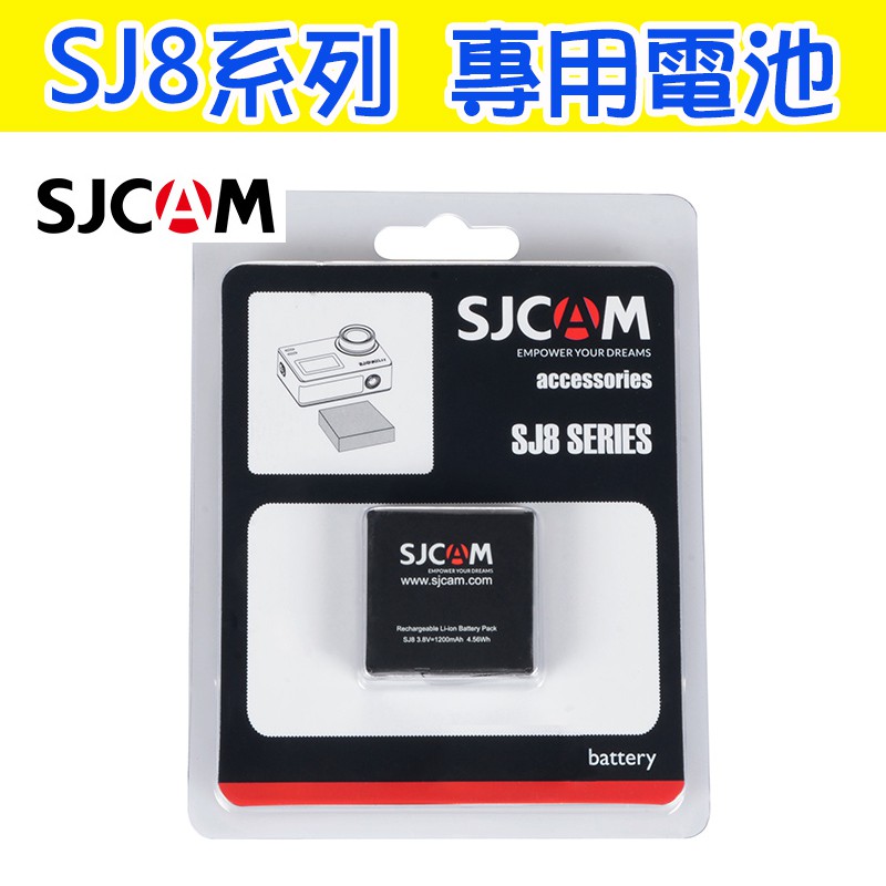 送電池盒 原廠電池 SJCAM SJ8 PRO SJ8 PLUS SJ8 AIR 電池充電器 雙充