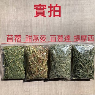 紫花苜蓿 優惠推薦 21年7月 蝦皮購物台灣