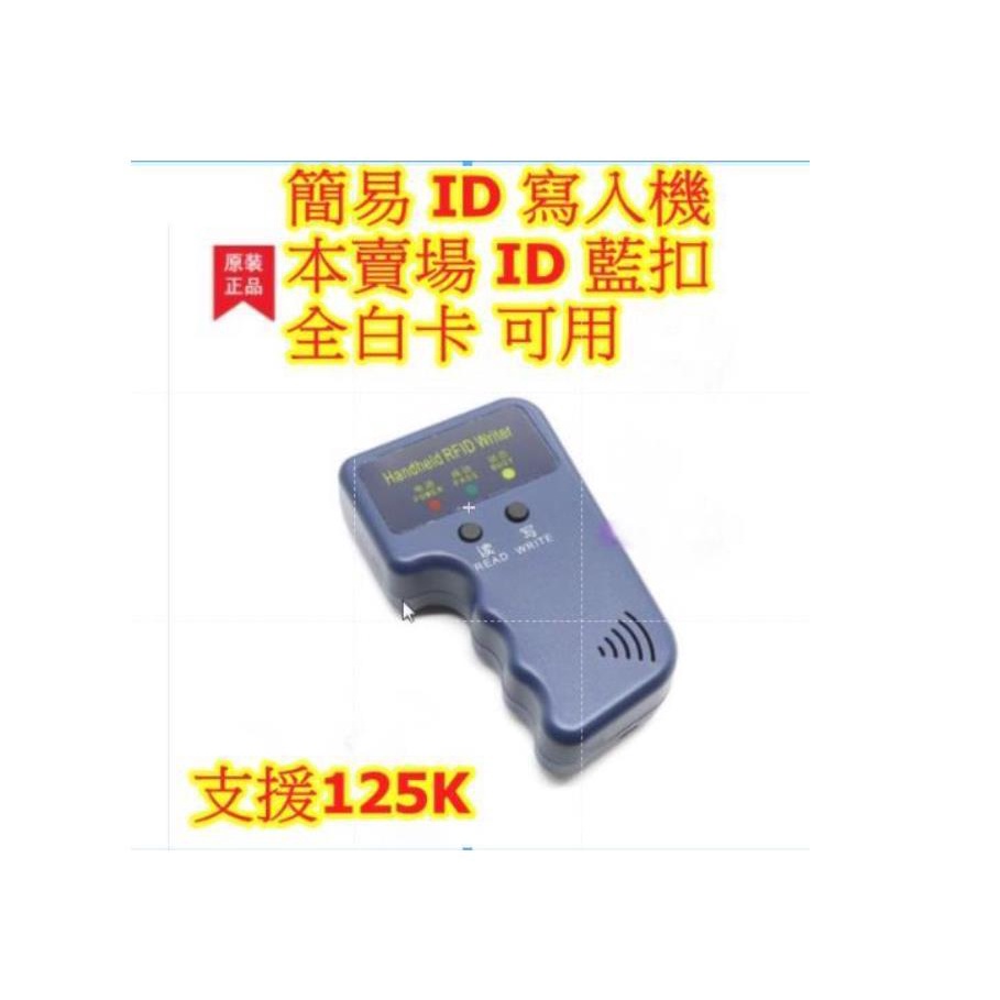 可寫id卡 EM卡 T5577 T5200 4100 複制ID卡 可寫ID白卡 拷貝ID卡 拷貝卡 可寫感應卡 重複寫入