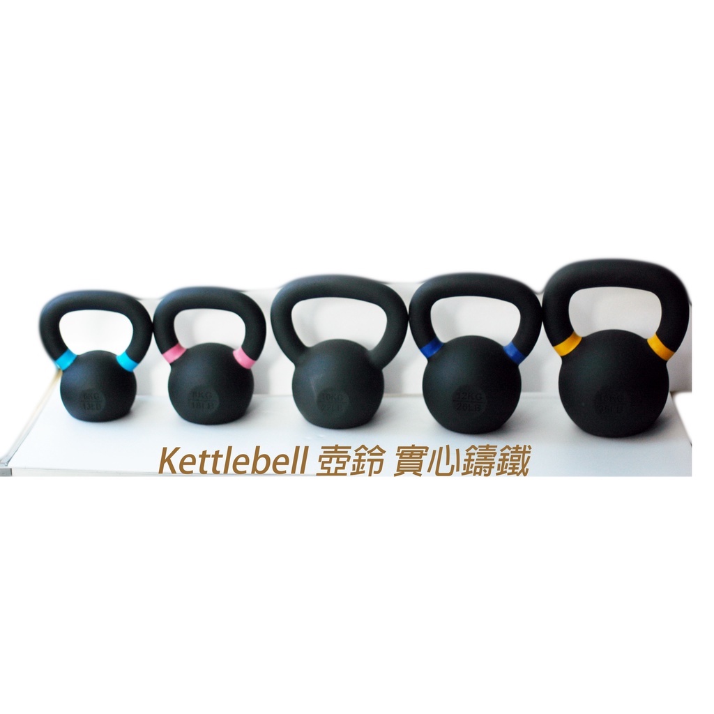 Kettlebell 壺鈴 (現貨6~22公斤)鑄鐵 黑色 壺鈴