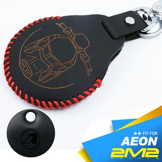 【2M2】Aeon Ai-1 Sport Ai1 宏佳騰 電動機車 感應鑰匙包 感應鑰匙皮套 機車鑰匙皮套2