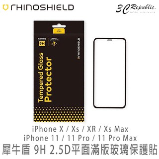 犀牛盾 9H 2.5D 平面 滿版 保護貼 iphone 11 Pro X Xs XR Max 玻璃貼 螢幕貼 手機貼