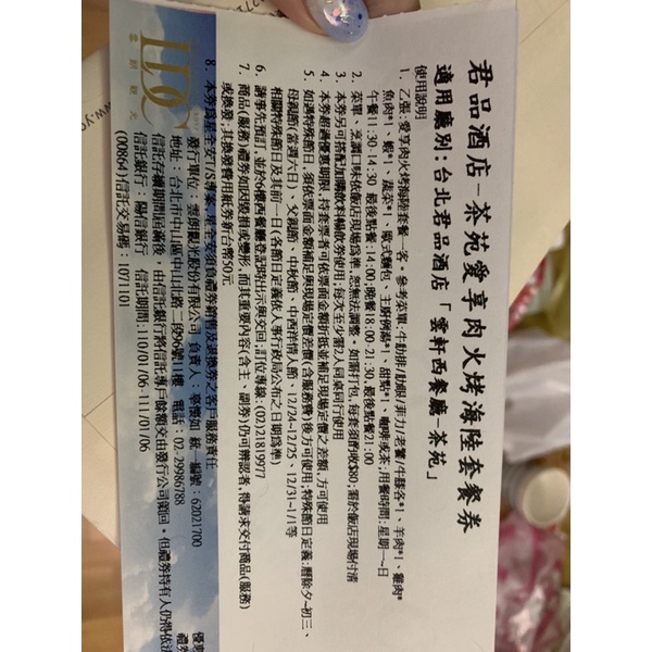 台北君品酒店6F茶苑愛享肉火烤海陸套餐券(假日不加價)