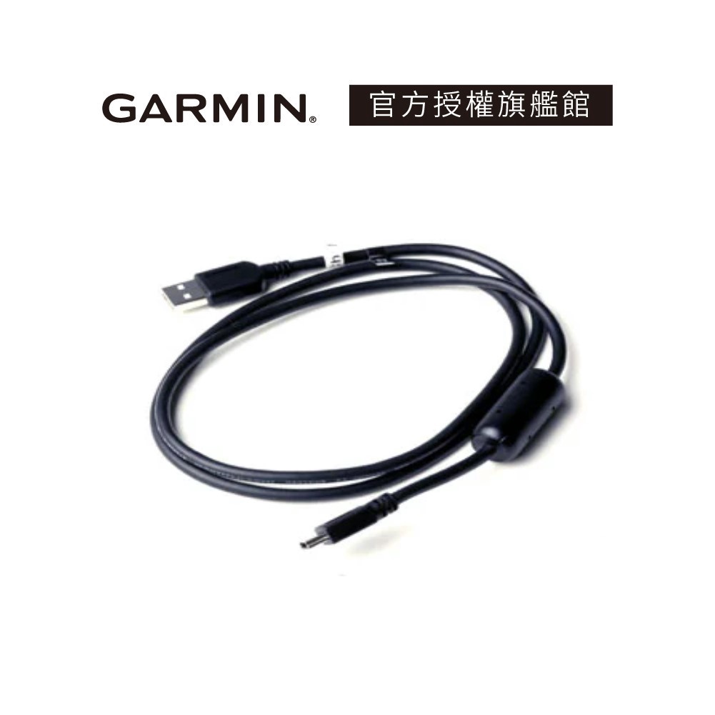 【GARMIN官方授權】Mini USB 傳輸線 Lifone質感生活