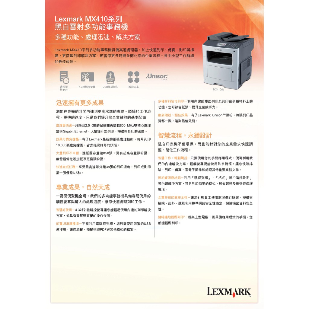 lexmark mx410