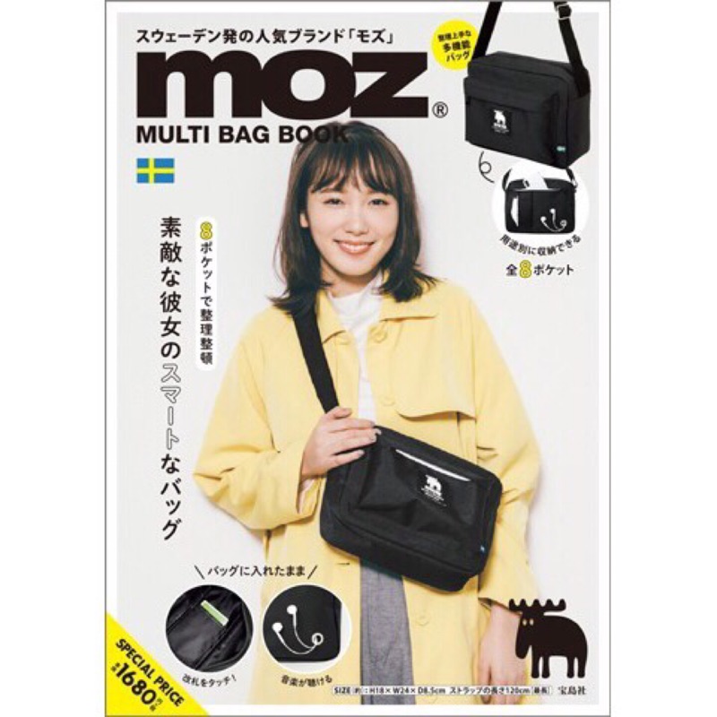 日本mook雜誌附錄附贈 moz麋鹿瑞典品牌北歐風 單肩包肩背包 側背包斜背包  小方包收納包