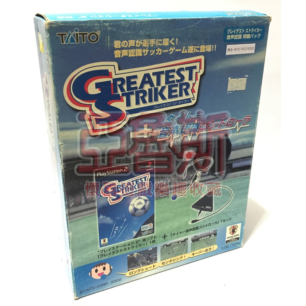 亞魯斯 Ps2 日版體感足球greatest Striker 中古商品 蝦皮購物
