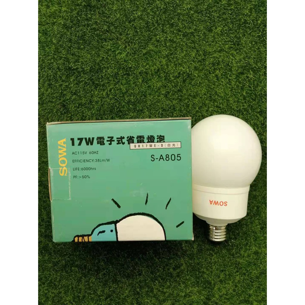 『NG大特賣』SOWA 17W電子式省電燈泡 黃光 S-A805（1-5）