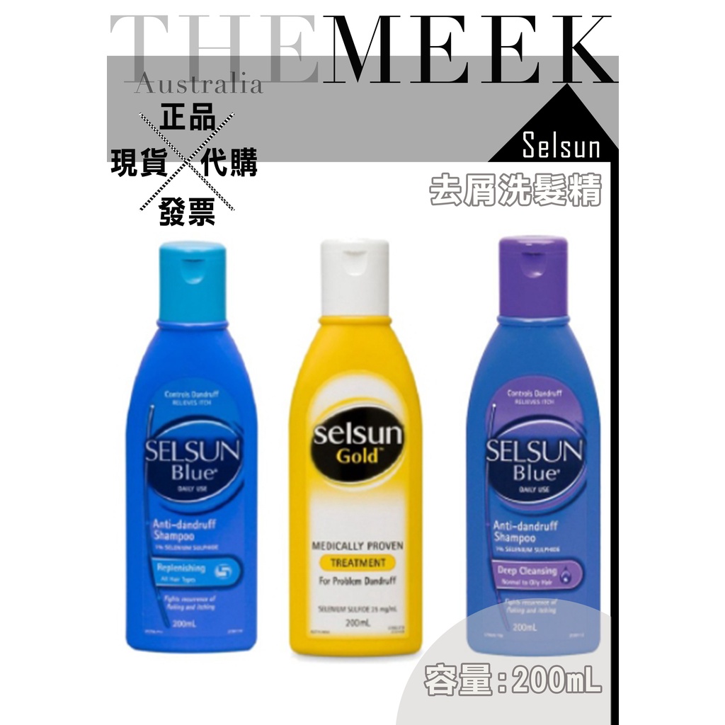 ✨現貨+發票正品 Selsun 去屑洗髮露 洗髮乳 洗髮精 200ml【The Meek澳洲代購】