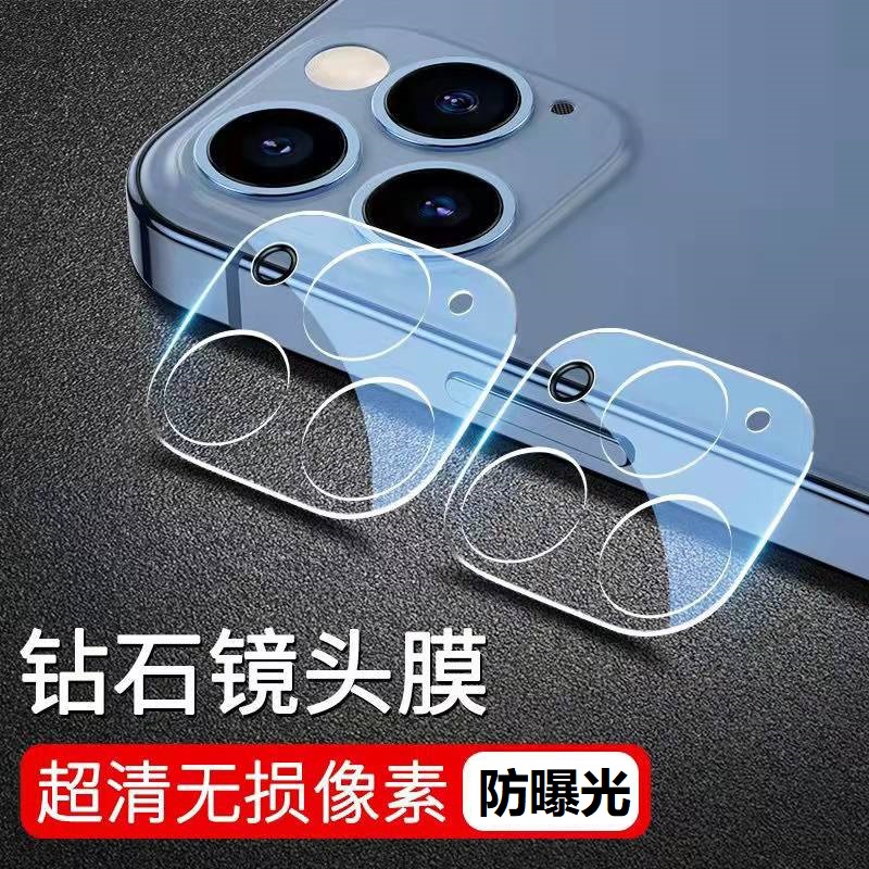 適用於 iphone 12mini 15Pro max 鏡頭貼11保護貼 3D一體式 後攝像頭 蘋果14防曝光鋼化玻璃貼