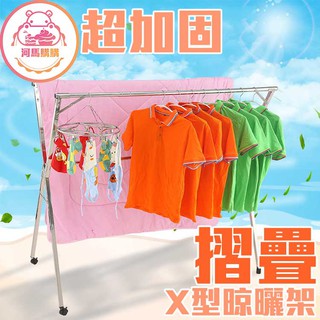 【團購優惠】不鏽鋼X型伸縮曬衣架 贈防風勾 曬衣架 晾衣架 吊衣架 掛衣架 伸縮衣架 加大衣架 快速出貨【00533】