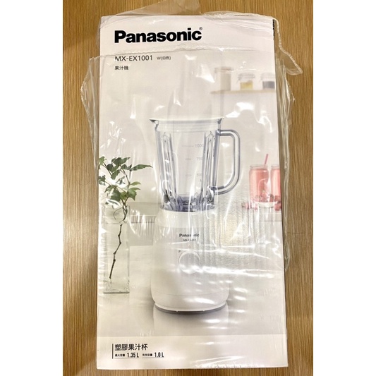 Panasonic 國際牌 一公升 果汁機 MX-EX1001【二手極新】111/8/27購買