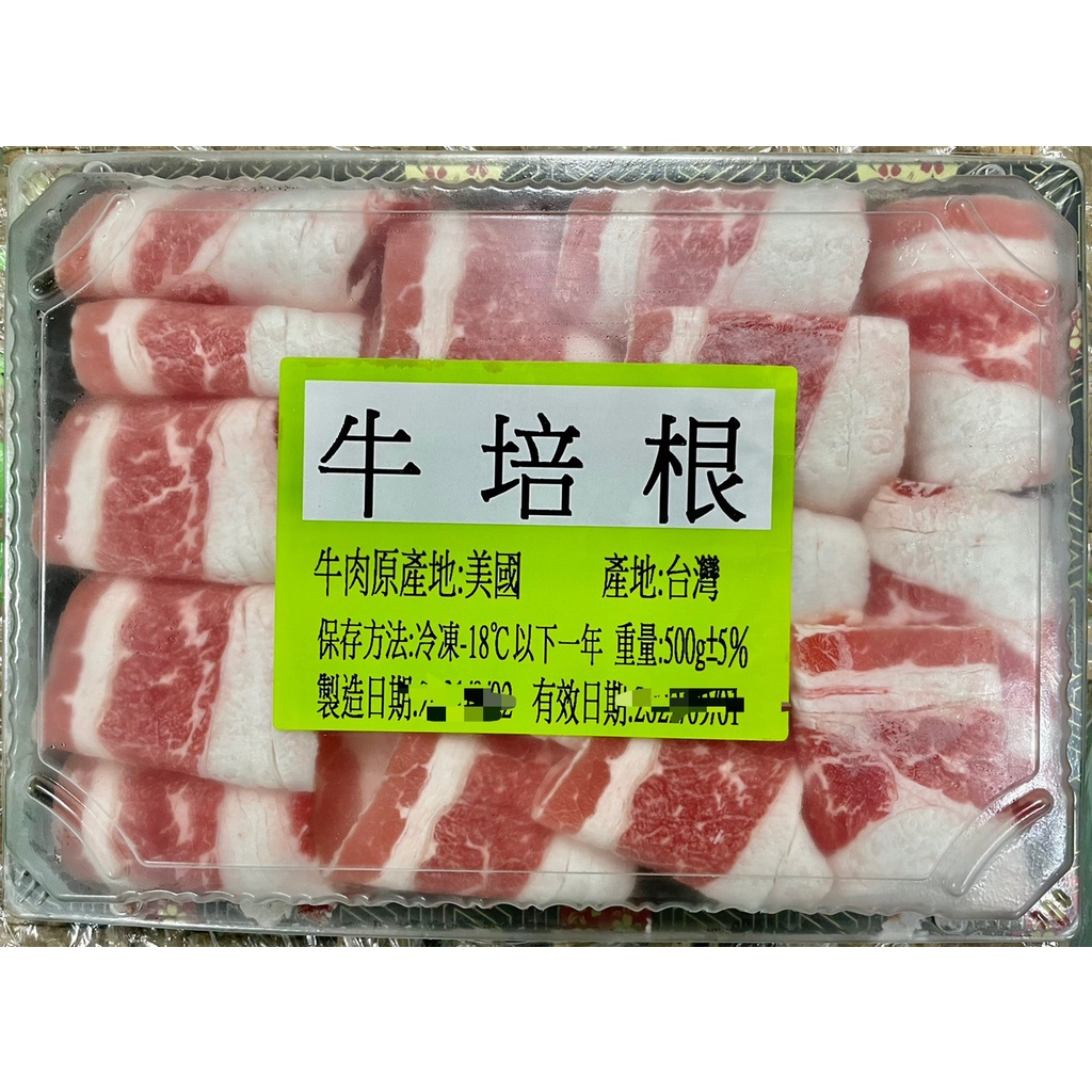『YUMO』重量級美國choice牛培根火鍋肉片/火鍋肉片/炒肉片/牛五花