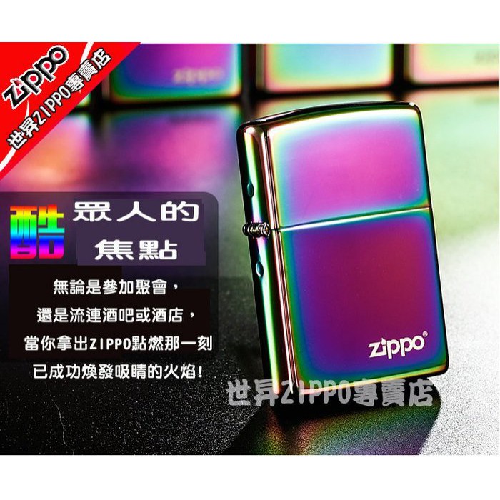 世昇zippo專賣店 原裝專櫃正品限量珍藏zippo防風打火機螺旋彩冰特殊火焰l底刻買一贈送七項好禮 蝦皮購物