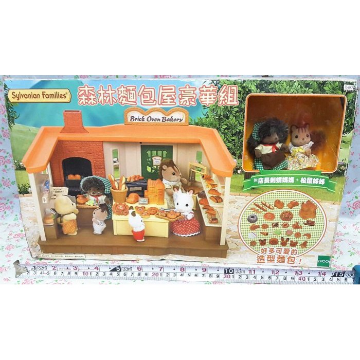 【Mika】森林家族 森林麵包屋豪華組（含二隻娃娃，需郵寄）森林麵包店 Sylvanian Families