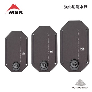 [MSR] Dromedary 強化尼龍水袋 4L / 6L / 10L 黑 (09586)