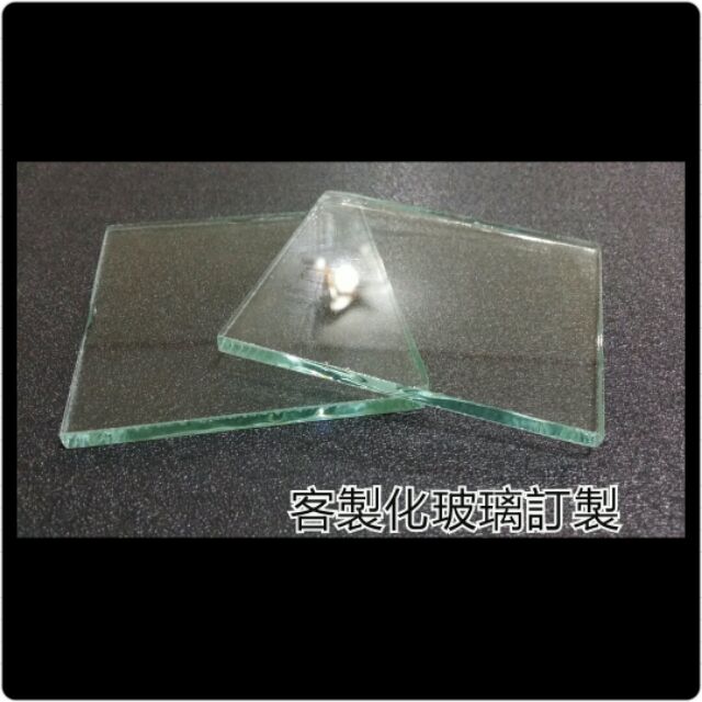 【客製化玻璃訂製】 普通方形玻璃片 方型(另有桌面強化玻璃 壓克力板  圓形 強化玻璃 3D列印玻璃)