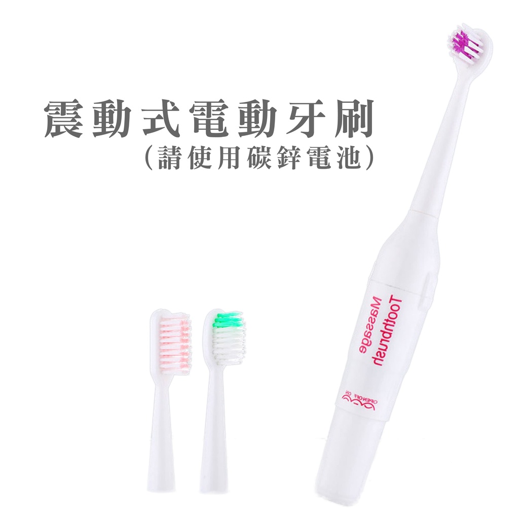 聲波震動電動牙刷　送三刷頭　電動牙刷 音波牙刷 牙刷 清潔【B371】