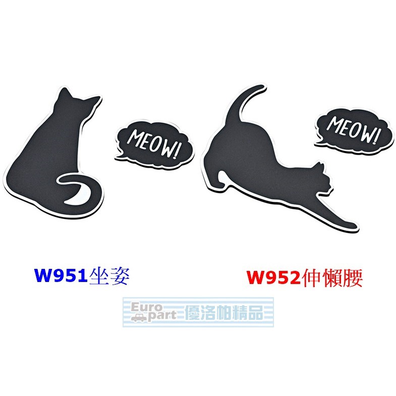 【★優洛帕-汽車用品★】日本進口SEIWA 黑貓造型 儀表板 止滑墊 防滑墊 W951-兩種樣式選擇