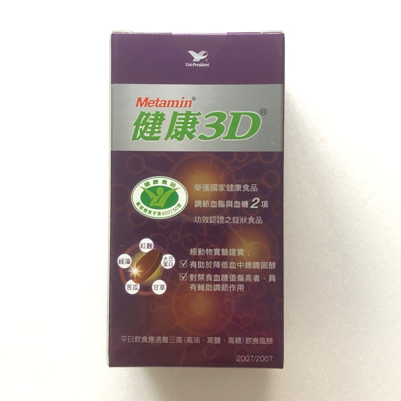 統一 健康3D 90錠