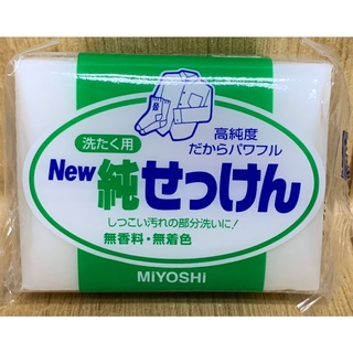 【霏霓莫屬】日本製 MiYOSHI 新高純度洗衣皂190g 純皂 無香料 無着色 白皂