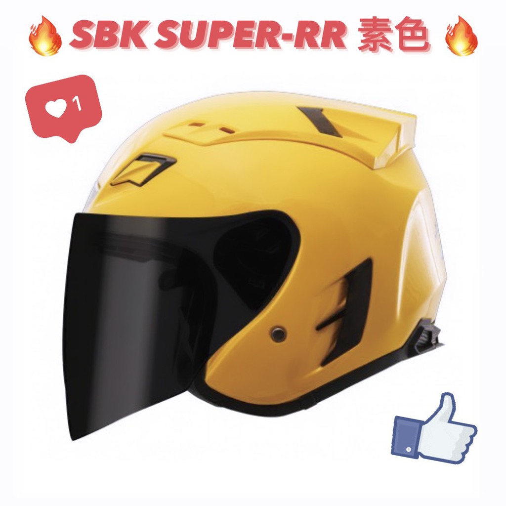 👍免運🆗可刷卡⚡️【SBK SUPER RR SUPER-RR 素色】雙鏡片 全可拆 3/4 半罩安全帽