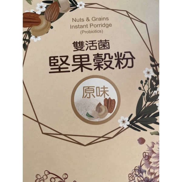 【可夫萊精品堅果】雙活菌堅果穀粉補充包 原味580g