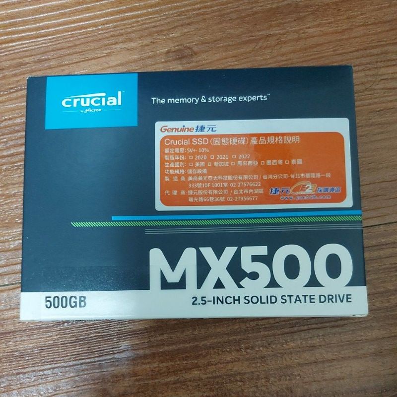 物超所值，值得擁有，USB外接隨身SSD硬碟轉接盒，型號：Crucial SSD MX500容量500G