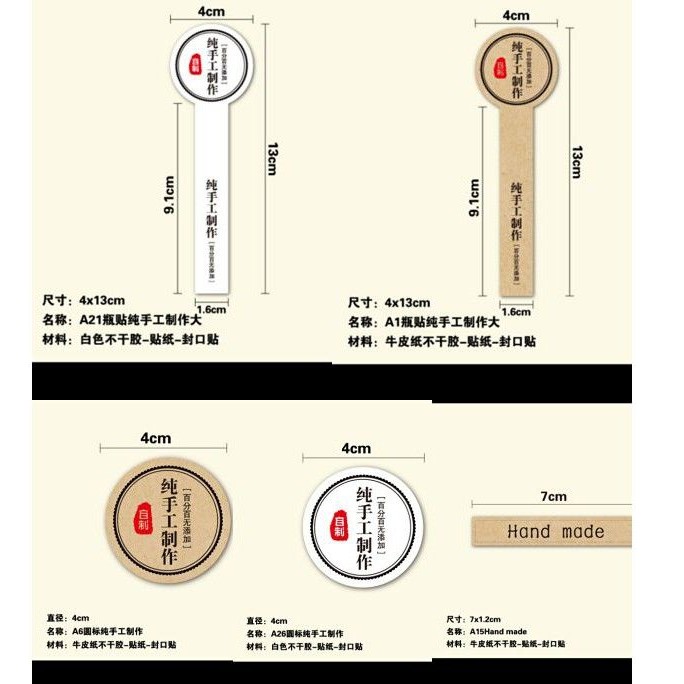 手工製作封口貼紙/婚禮小物/手工皀包裝餅乾