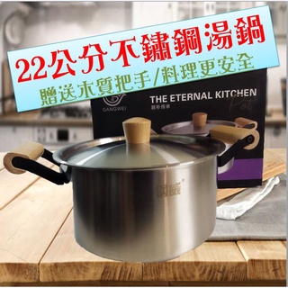 (臺灣 現貨/快速出貨) 不沾湯鍋/燉鍋 22CM 深型輕量家用煮鍋燜燒煮鍋多功能 IH爐電磁爐瓦斯爐適用