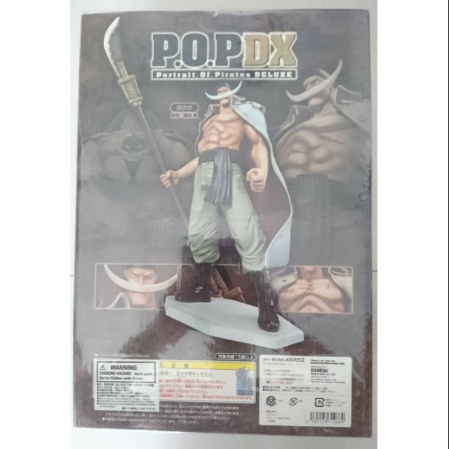 海賊王 白鬍子 POP DX 全新正版現貨