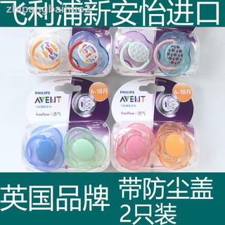 飛利浦新安怡 安撫奶嘴 透明英國進口 嬰兒安睡型6-18月對裝AVENT