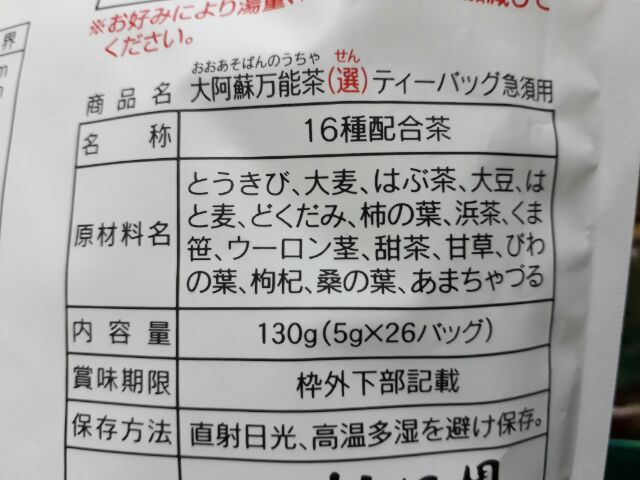 現貨 大阿蘇萬能茶日本代購 蝦皮購物