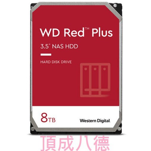 WD 紅標 8TB 3.5吋 SATAIII NAS硬碟 WD80EFPX/WD80EFZZ 10TB 10T 14TB