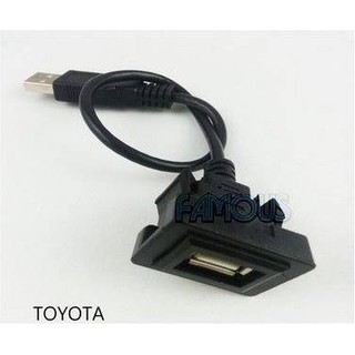 全新 TOYOTA 盲塞孔 USB 轉接座 延長USB座 ALTIS CAMRY YARIS RAV4