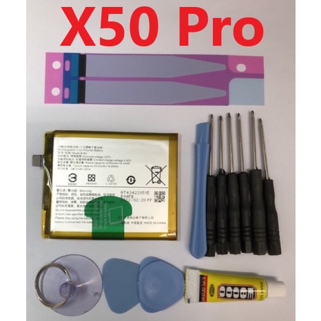 VIVO X50 Pro X50pro B-N3 電池 拆機工具 電池膠 E8000膠 台灣現貨
