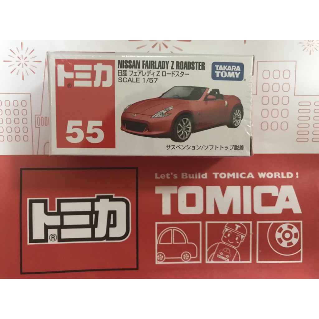 TOMICA  55  NISSAN  FAIRLADY Z ROADSTER  日版   (全新封膜未拆)  ＊現貨＊