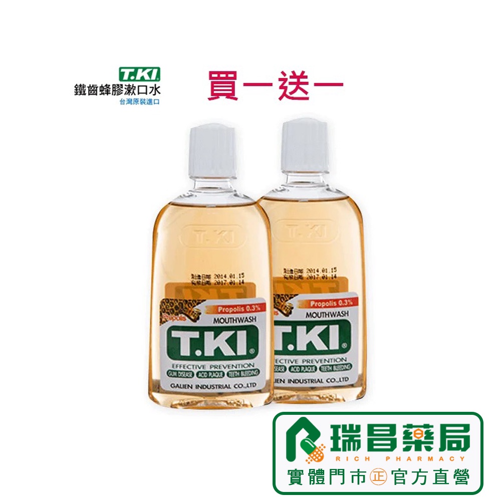 【買1送1】 T.KI 蜂膠漱口水 350ML (超值2罐組)【瑞昌藥局】008820 TKI 薄荷