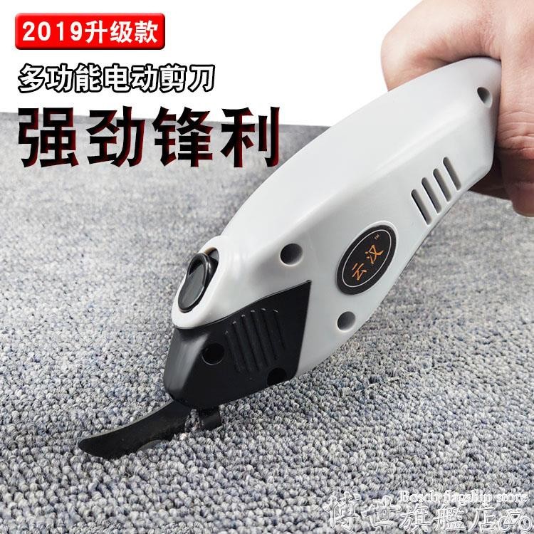 電剪刀 云漢電剪刀裁布神器手持式充電剪子切多功能服裝皮革小型電動剪刀 | BeeCost