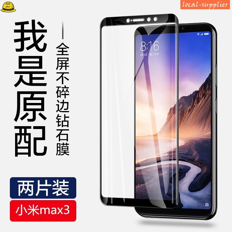 全膠滿版玻璃貼 小米max3 小米max2 小米max 小米mix3 小米mix2 小米mix2S玻璃保護貼 螢幕保護膜