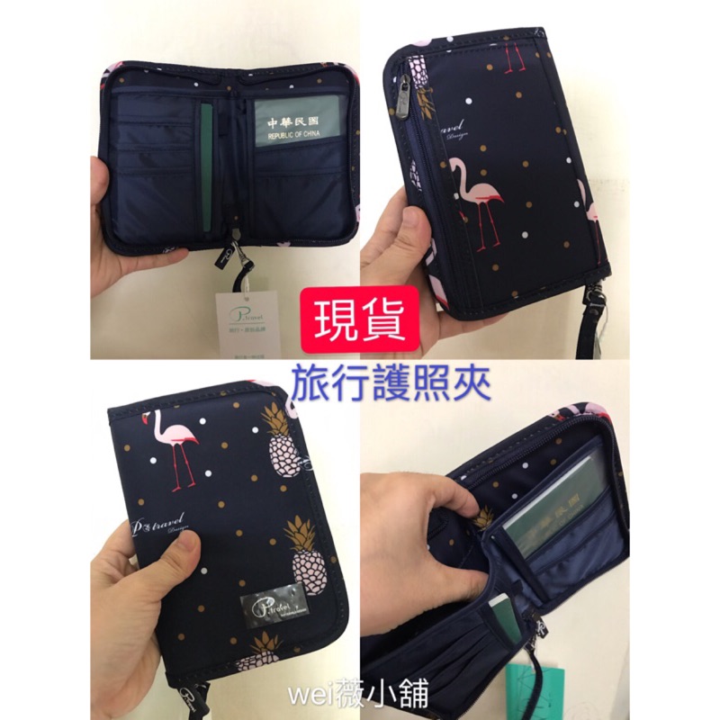Wei薇小舖旅行護照夾護照夾旅行必需品 蝦皮購物