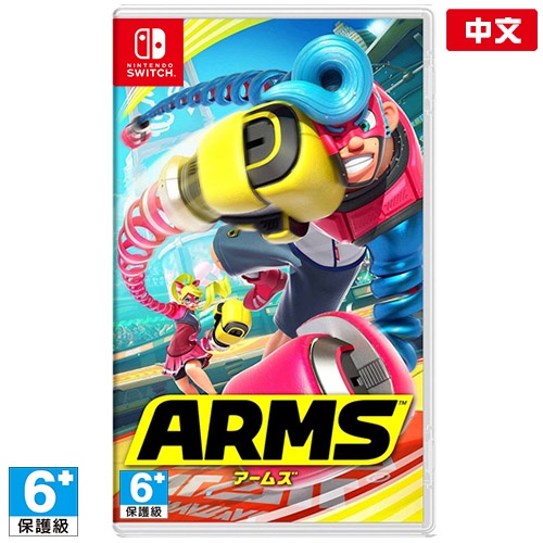 桃園 小小間電玩 NS Switch 任天堂 神臂鬥士 ARMS 中文版