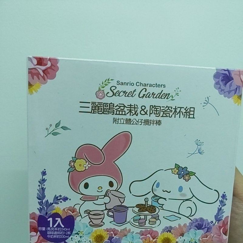 全新的未拆封過 三麗鷗盆栽陶瓷杯組hello kitty貓美樂蒂雙子星大耳狗