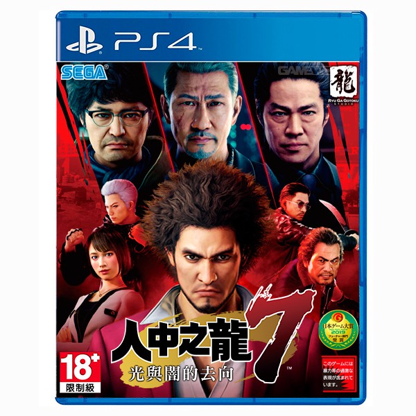 PS4 人中之龍 7 光與闇的去向 / 中文版【電玩國度】