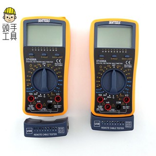 【數位網路多用途電表】三用電表 電流電壓電阻 三用電錶 交流鉤錶