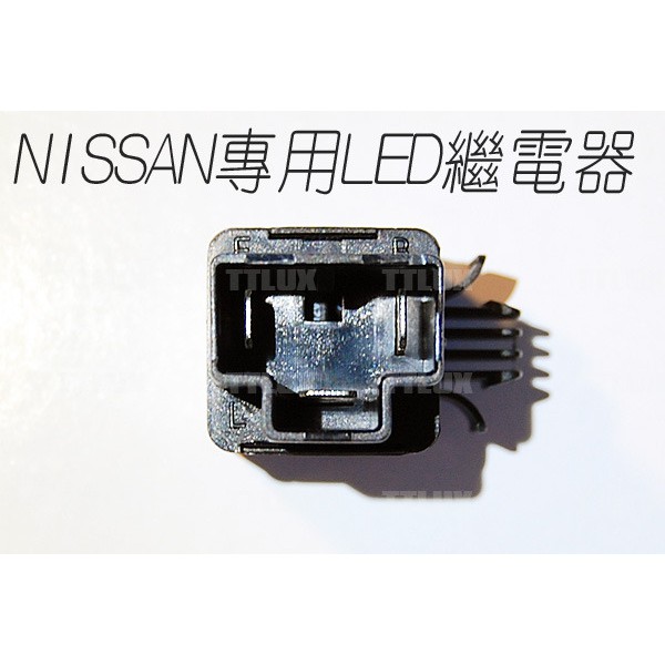 NISSAN LED繼電器