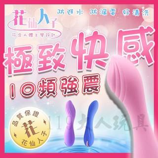 【超值感】情趣用品女用 情趣用品 跳蛋 艾萊特 G點按摩棒 電動按摩棒 無線跳蛋 自慰棒 女用 按摩棒 女用 情趣玩具