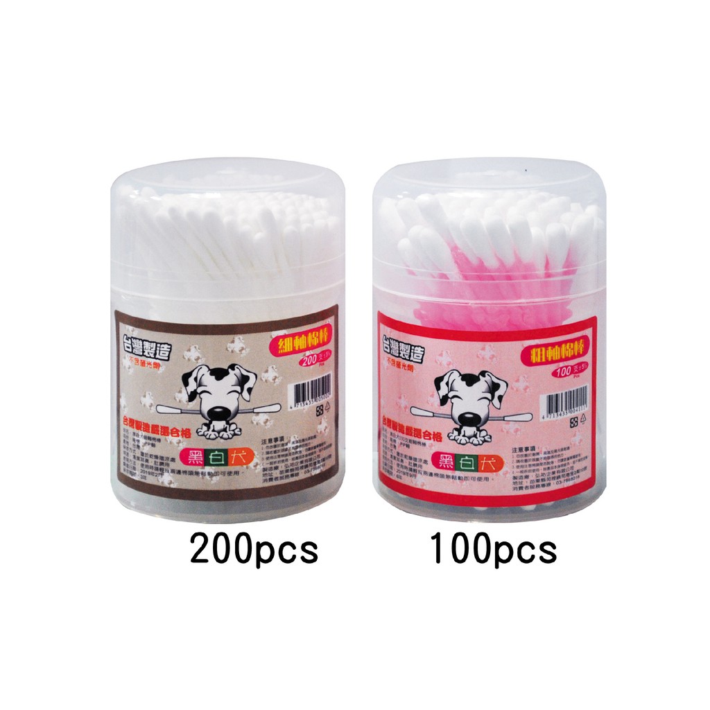 棉花棒黑白犬的價格推薦 21年11月 比價比個夠biggo
