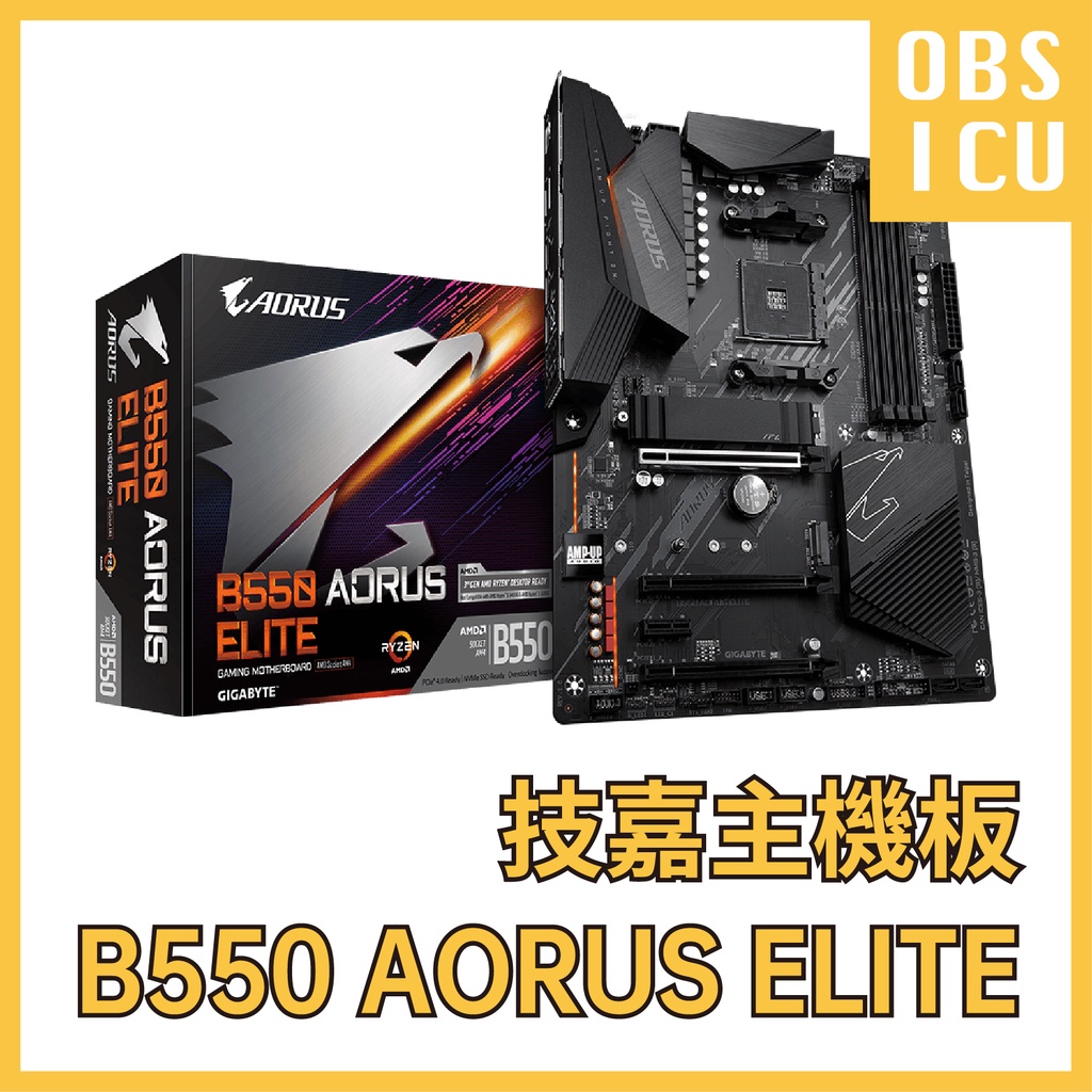 【全新未拆🔥量多可議】 GIGABYTE 技嘉 B550 AORUS ELITE 主機板 #AM4