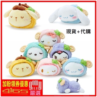 吾人智販 日本平輸 現貨+代購 三麗鷗 專賣店 扮裝羊 趴姿 玩偶 KITTY 美樂蒂 庫洛米 大耳狗 帕洽狗 布丁狗